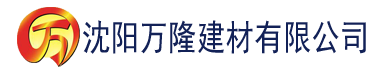 沈陽萬隆建材有限公司_沈陽輕質石膏廠家抹灰_沈陽石膏自流平生產廠家_沈陽砌筑砂漿廠家